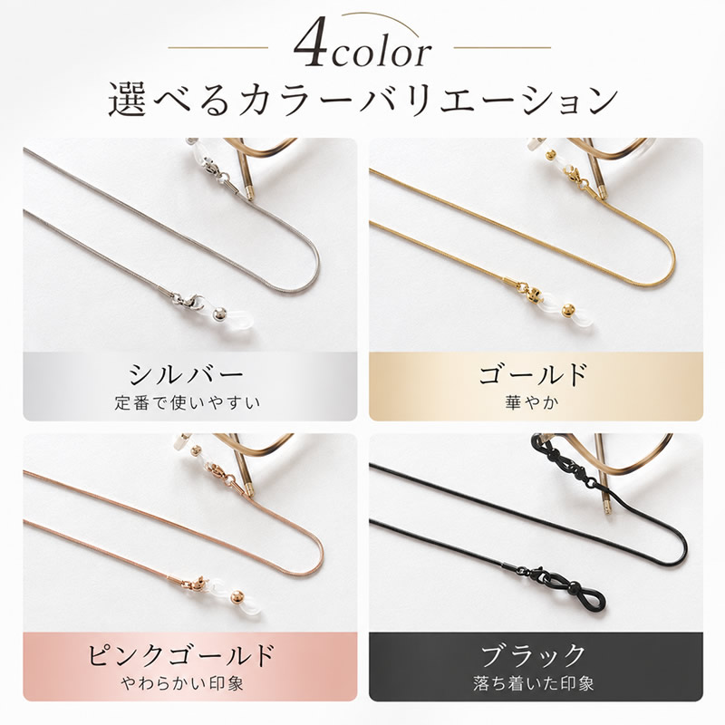 カラーバリエーションについて