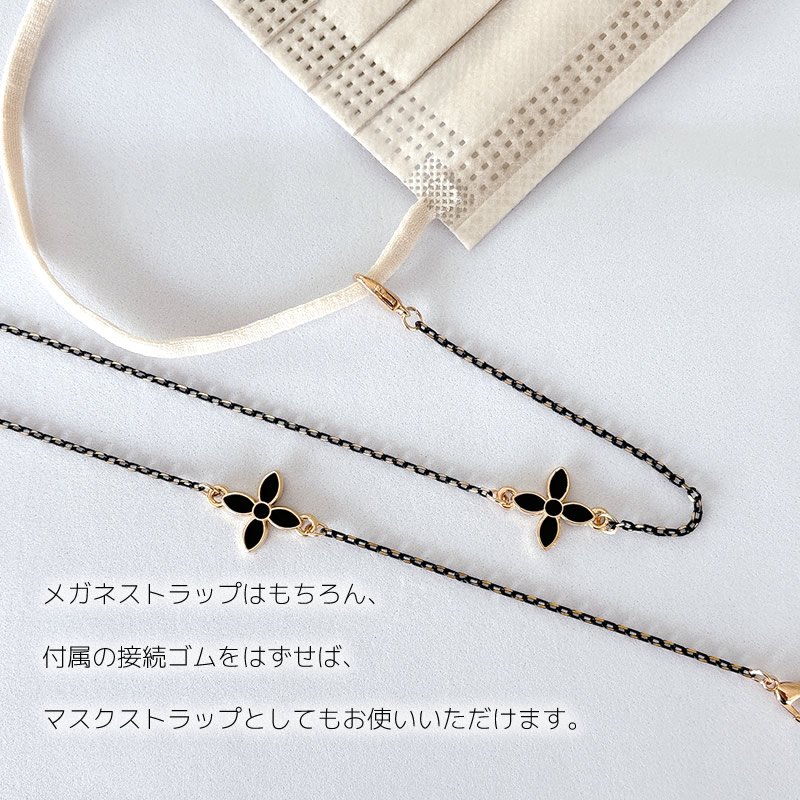 マスクチェーンとしてもお使いいただけます。