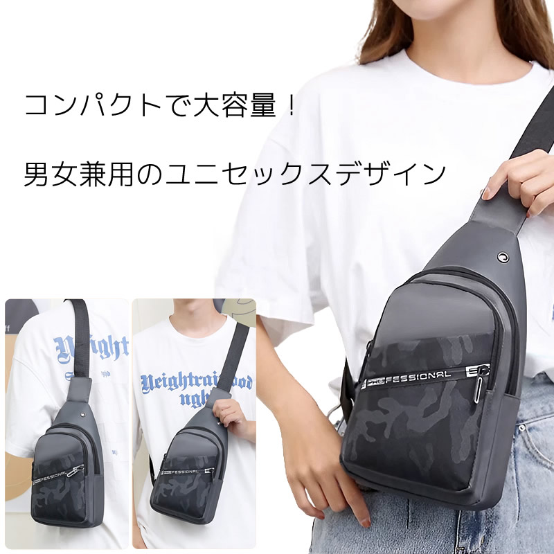 女性も使えるオシャレなボディバッグ