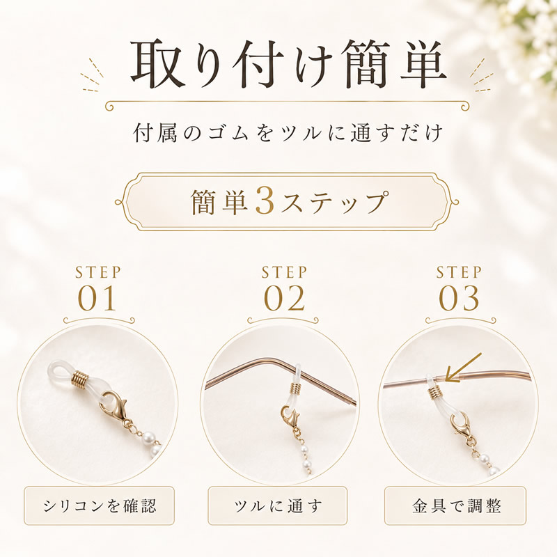 3ステップで取り付けも簡単