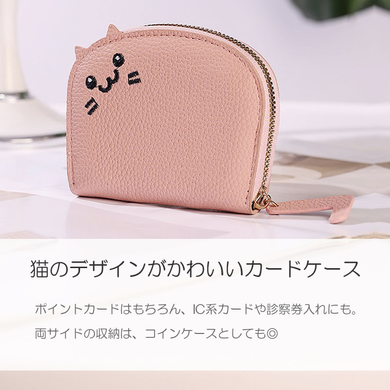 カードケース 猫 かわいい レディース カード入れ カード収納