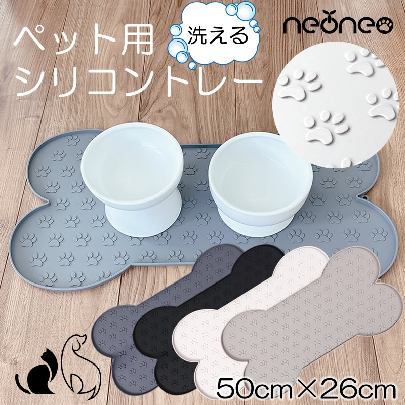 ペット用シリコンマット
