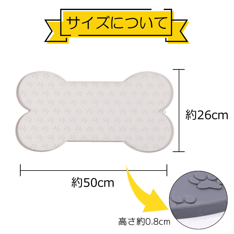 マットのサイズについて