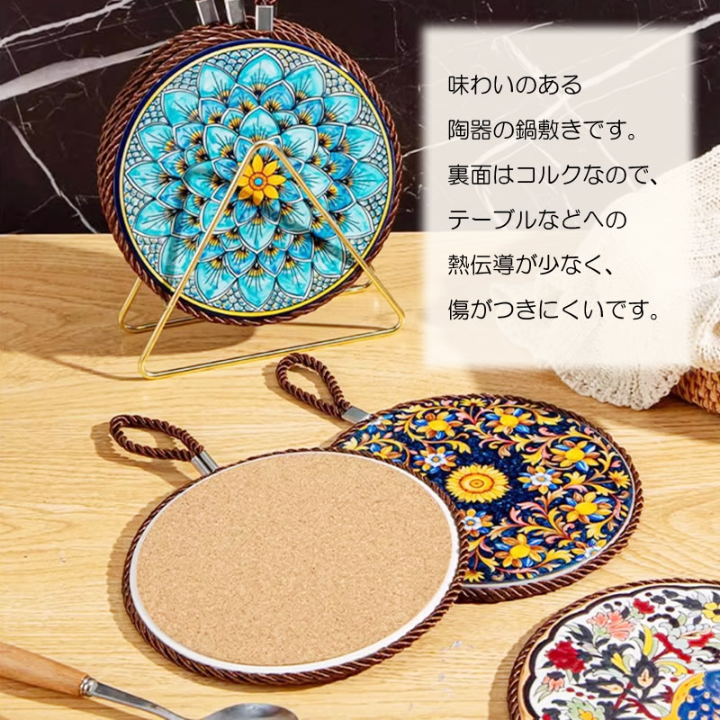 味わいのある陶器の鍋敷き