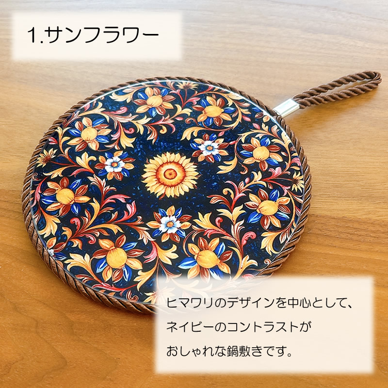 サンフラワー