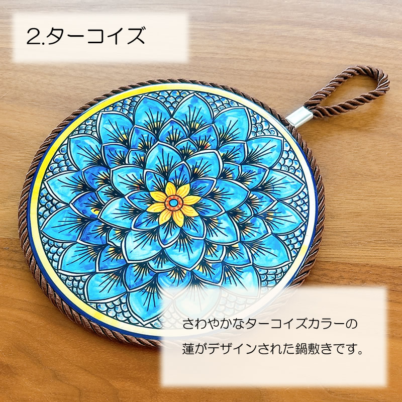 ターコイズ