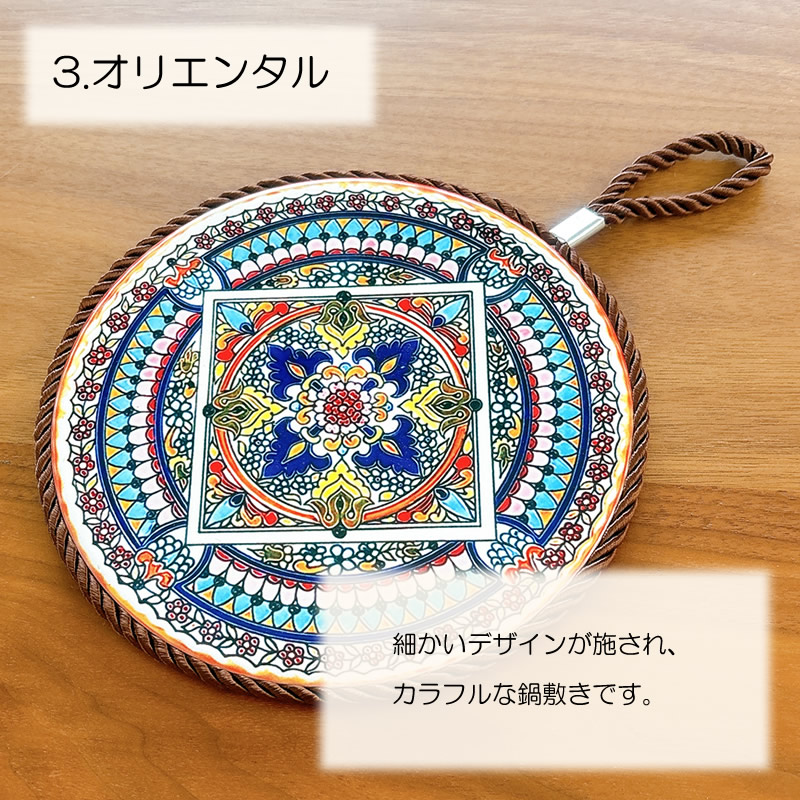 オリエンタル