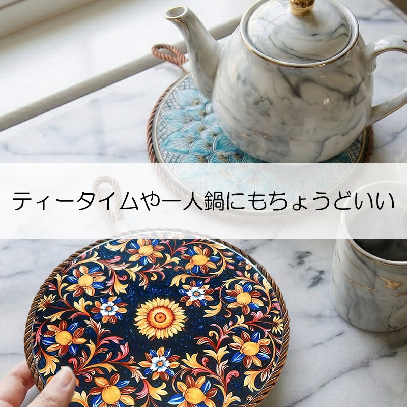 ティータイムや一人鍋にも◎