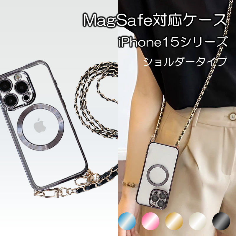 iphone15 ケース iphone15pro クリア ショルダー magsafe チェーン