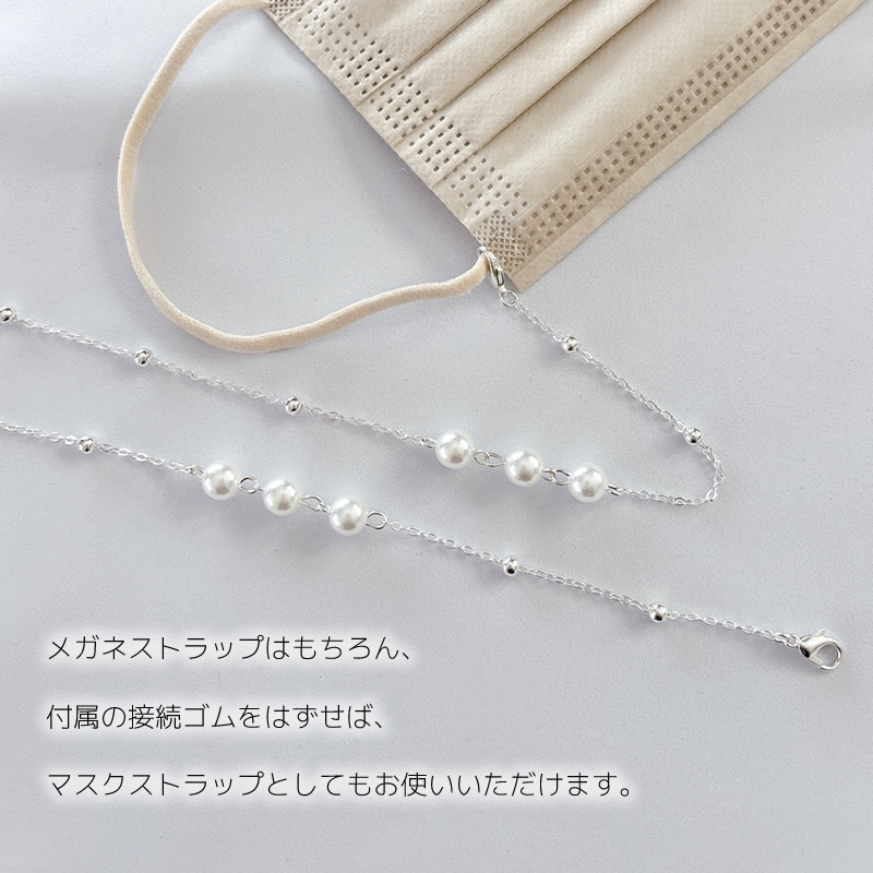 マスクチェーンとしてもお使いいただけます。