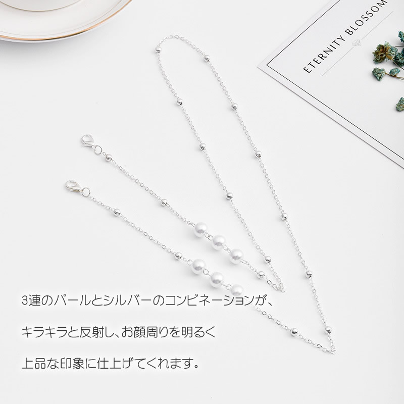 3連パールとシルバーのコンビネーションがお顔まわりを華やかに。