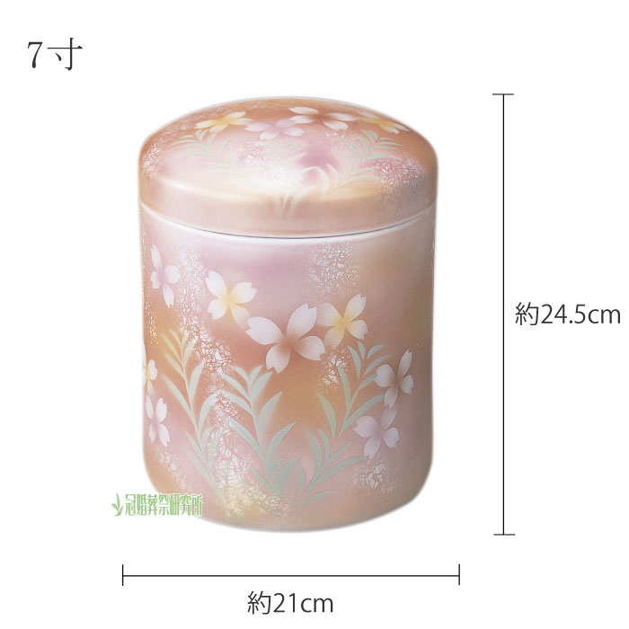 骨壷 骨壺 九谷焼 華 7寸 九谷焼の骨壷 陶器 花柄 骨つぼ 分骨 納骨