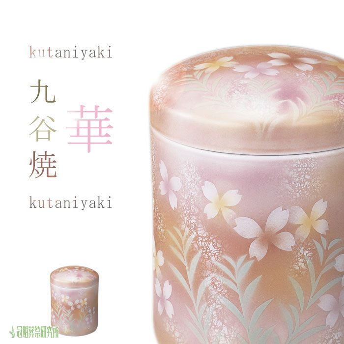 骨壷 骨壺 九谷焼 海 7寸 九谷焼の骨壷 穴あき 青 陶器 骨つぼ 分骨