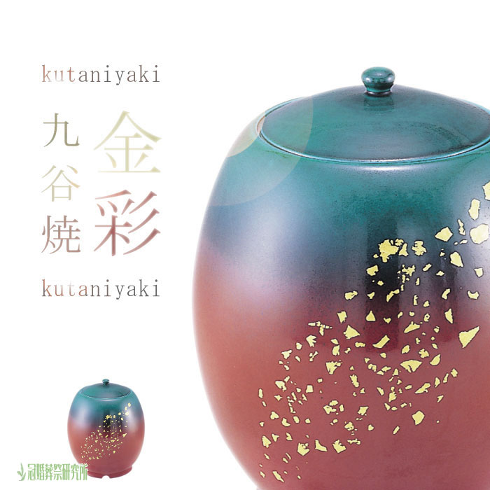 骨壷 骨壺 九谷焼 海 7寸 九谷焼の骨壷 穴あき 青 陶器 骨つぼ 分骨