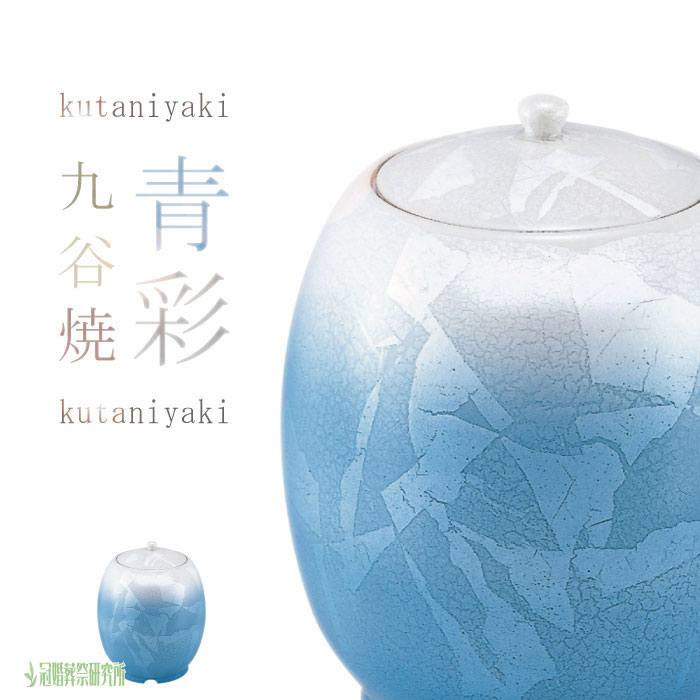 骨壷 骨壺 九谷焼 海 7寸 九谷焼の骨壷 穴あき 青 陶器 骨つぼ 分骨