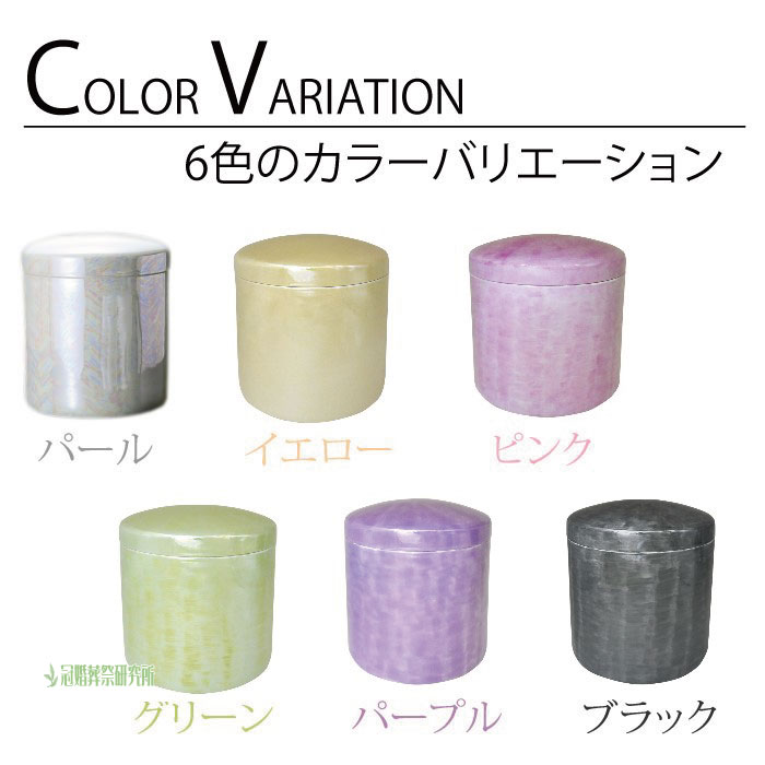パール 骨壷