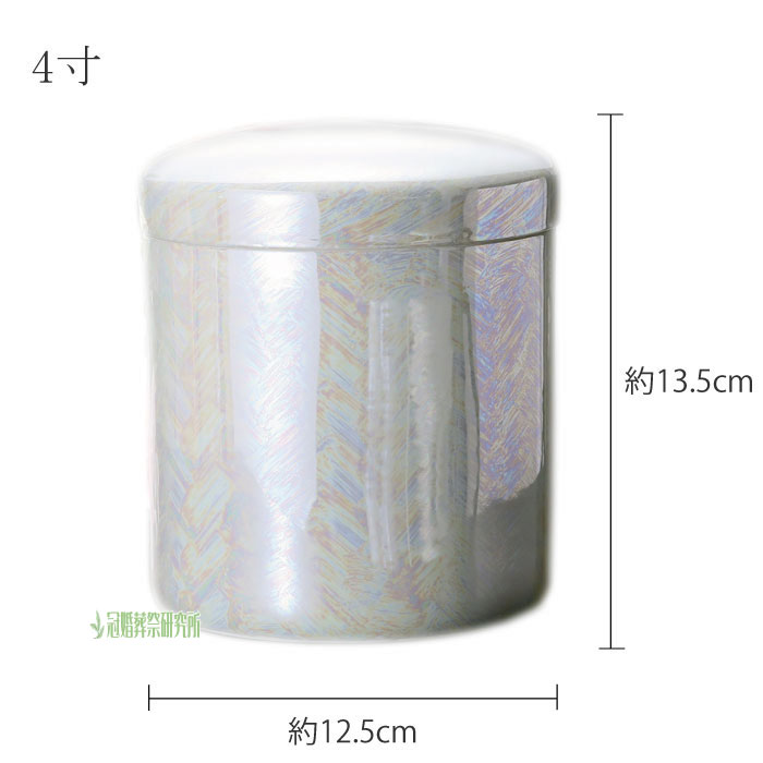 パール 骨壷