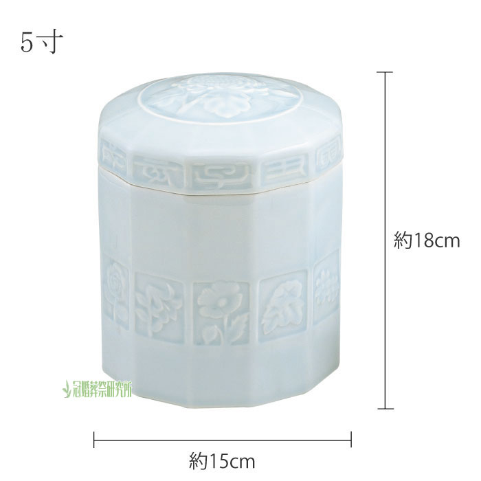 青磁菊花 骨壷