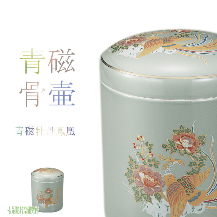 骨壷透かし鳳凰緑青磁4寸新品 | ヤマダウェブコム