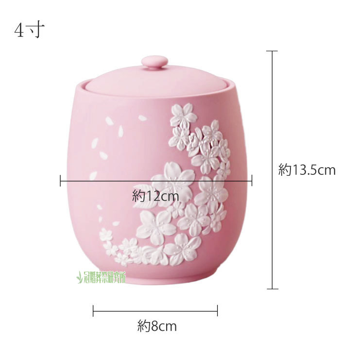 骨壷 骨壺 浮彫 カメオ 桜 4寸 ブルー ピンク イエロー グリーン