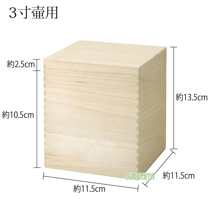 桐箱 2