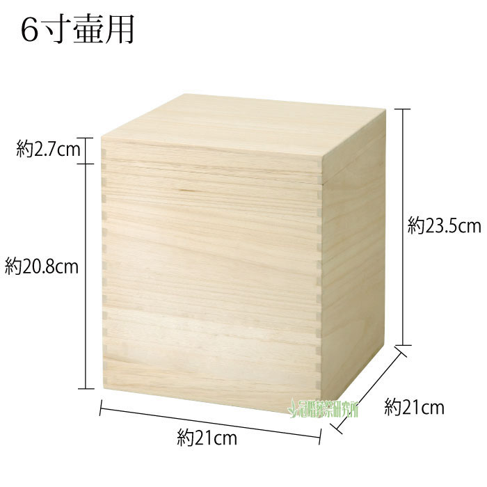 桐箱 2