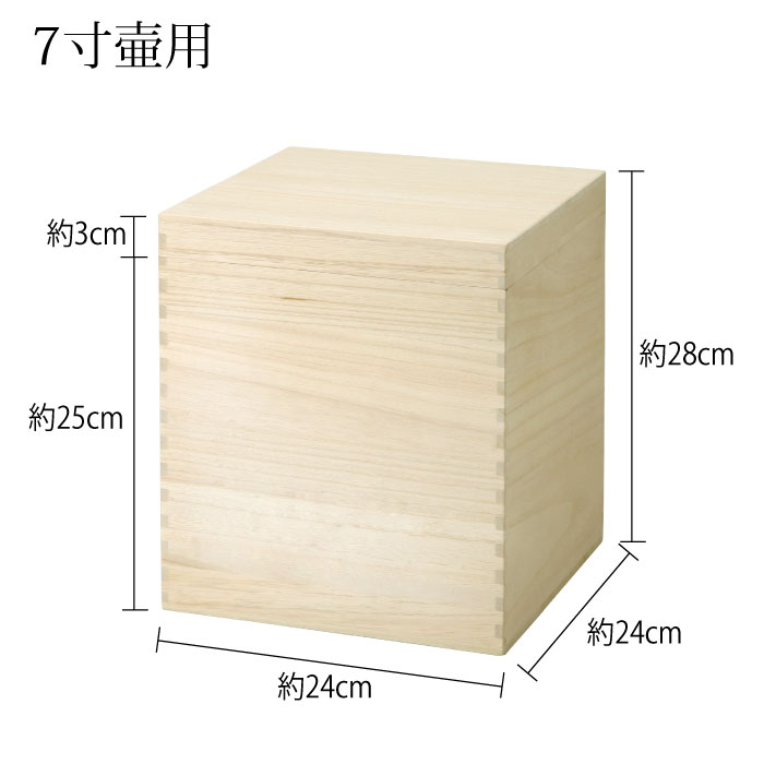楽天市場】桐覆い 7寸碁盤用【正寸用】※布カバー付き : 将棋囲碁