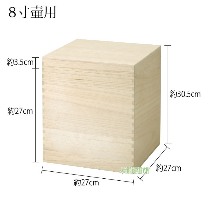 桐箱 2