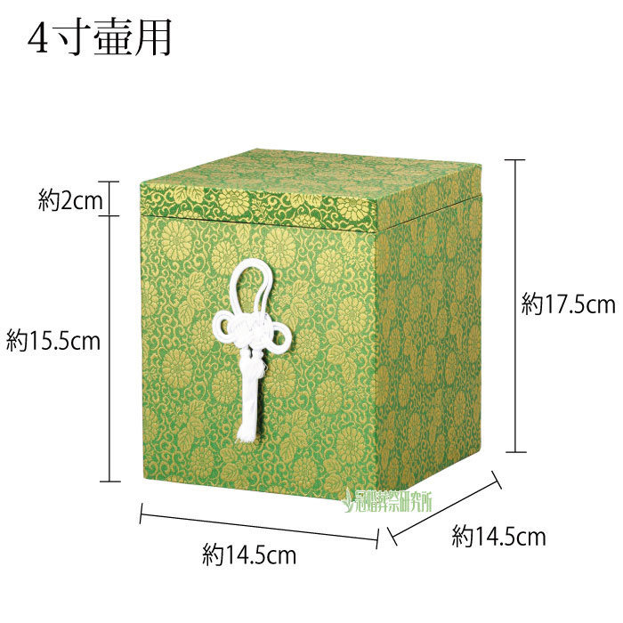 上金張箱
