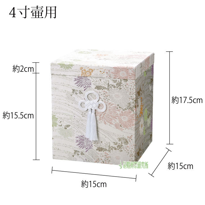 和花骨箱