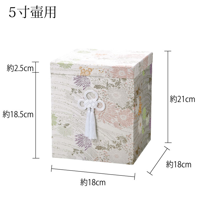 和花骨箱