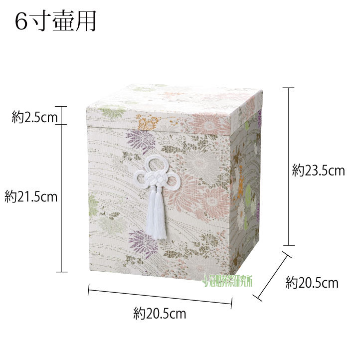 和花骨箱