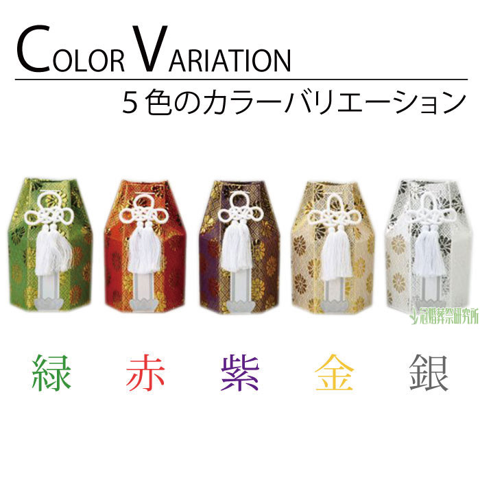 広金六角分骨袋