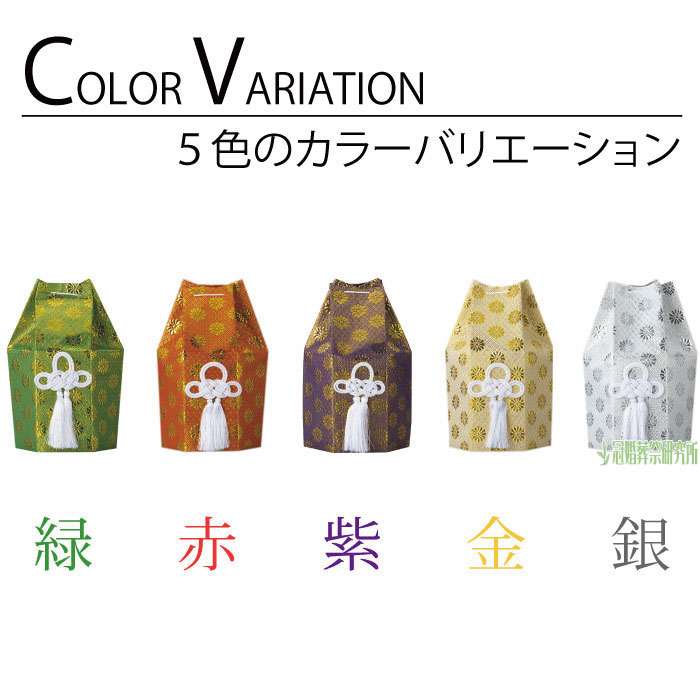 分骨袋 広金六角分骨袋 7寸壷用 緑 赤 紫 金 銀 骨壷カバー カバー 分