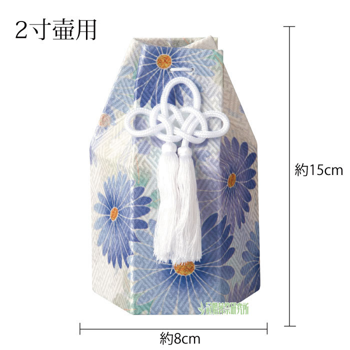 分骨袋 彩華六角分骨袋 2寸壷用 ピンク ブルー パープル グリーン 骨壷