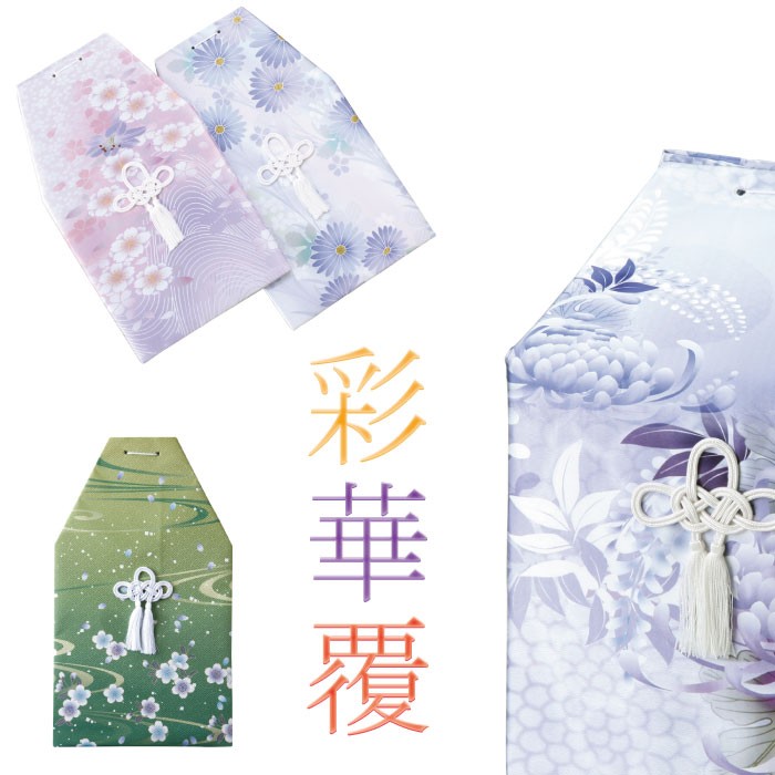Amazon | 上金覆／骨覆（骨壷カバー）／金／6寸用／お葬式・葬儀