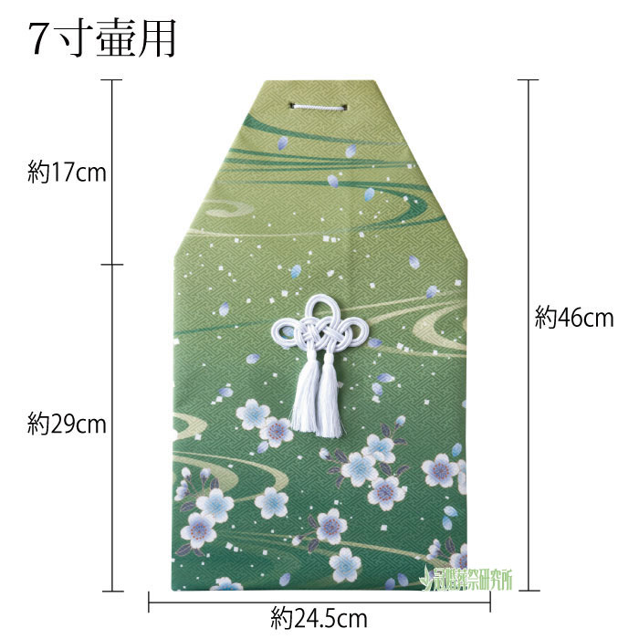 骨覆 彩華覆 7寸壷用 ピンク ブルー グリーン パープル 骨壷カバー