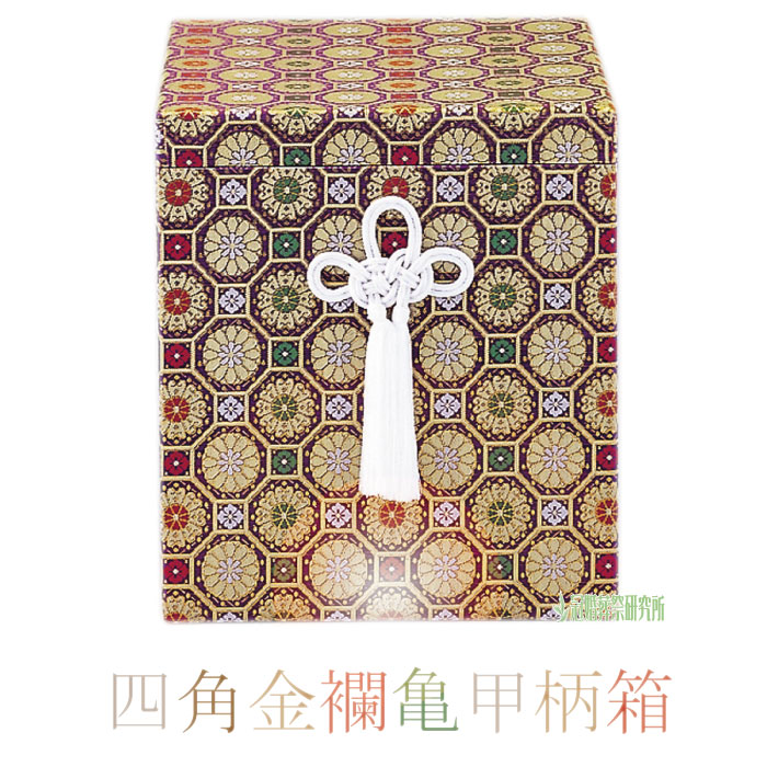 骨箱 四角金襴亀甲柄箱 7寸壷用 骨壷カバー 骨壺カバー 分骨 納骨 手元