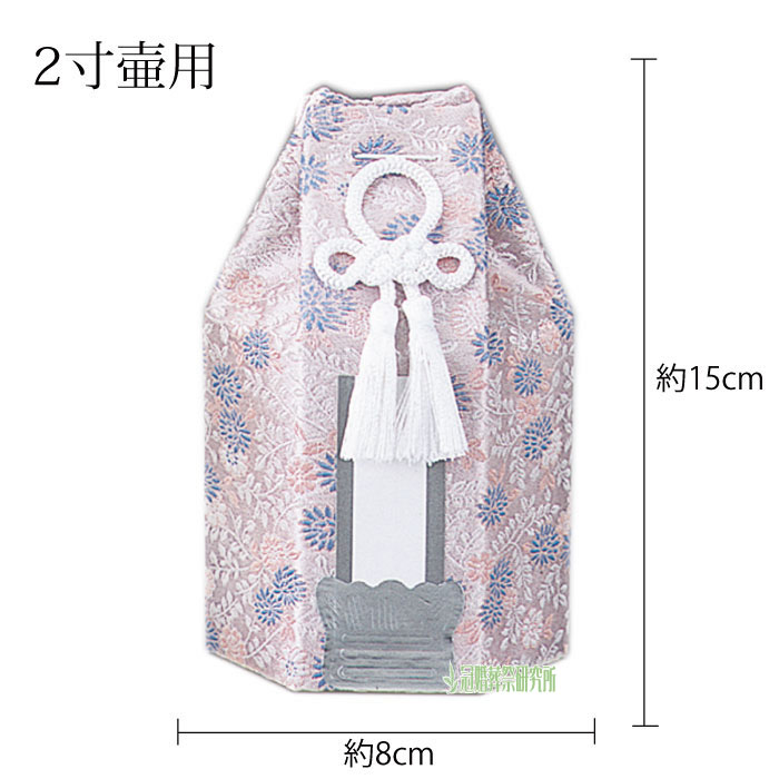 小花分骨袋
