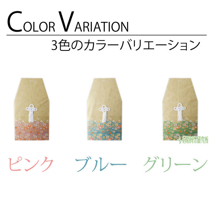 骨覆 佐賀錦骨覆 7寸壷用 ピンク ブルー グリーン 骨壷カバーカバー 分