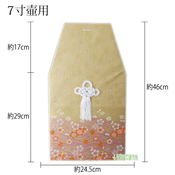 骨覆 佐賀錦骨覆 7寸壷用 ピンク ブルー グリーン 骨壷カバーカバー 分