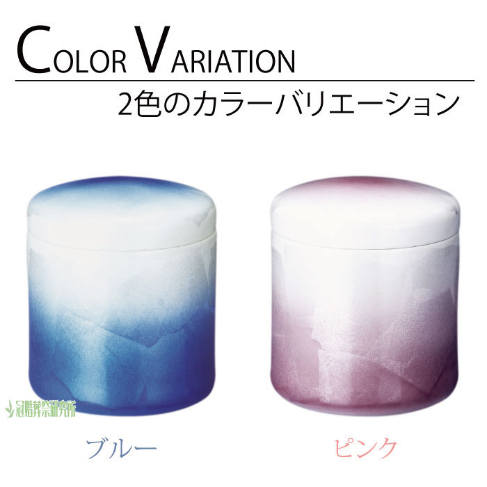 骨壷 骨壺 九谷焼 銀彩 2.3寸 ブルー ピンク 九谷焼の骨壷 陶器 骨つぼ