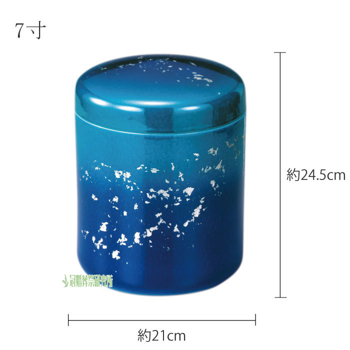 骨壷 骨壺 九谷焼 海 7寸 九谷焼の骨壷 穴あき 青 陶器 骨つぼ 分骨
