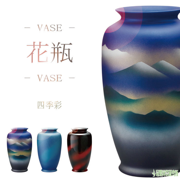 花瓶 四季彩 8寸 山影 二重奏 夕彩 花びん 花器 花立 陶器 シンプル