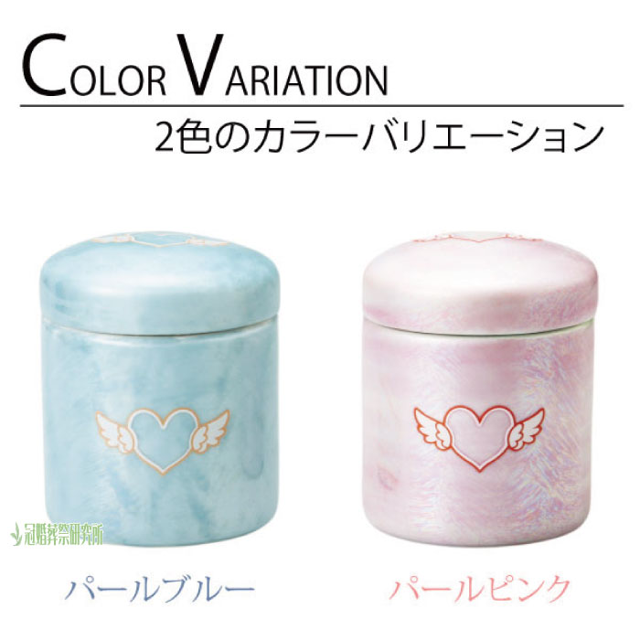エンジェルパール骨壷