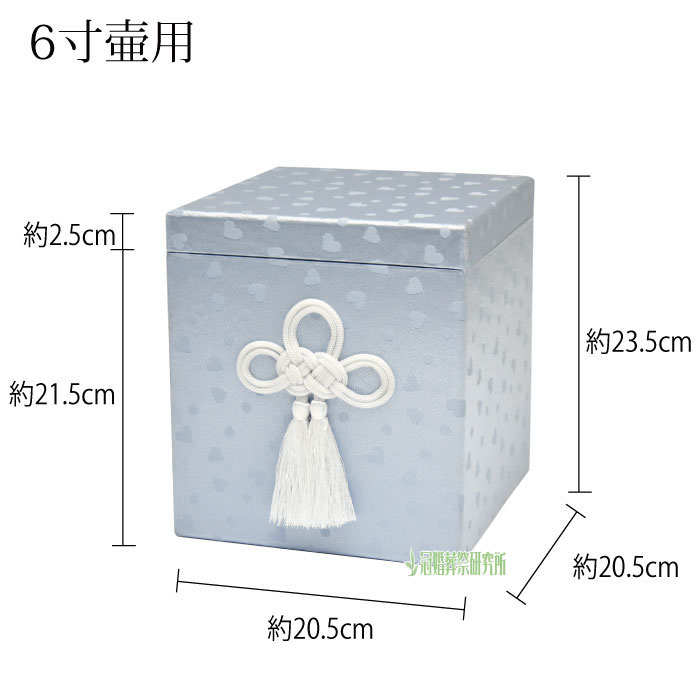 エンジェルハート骨箱