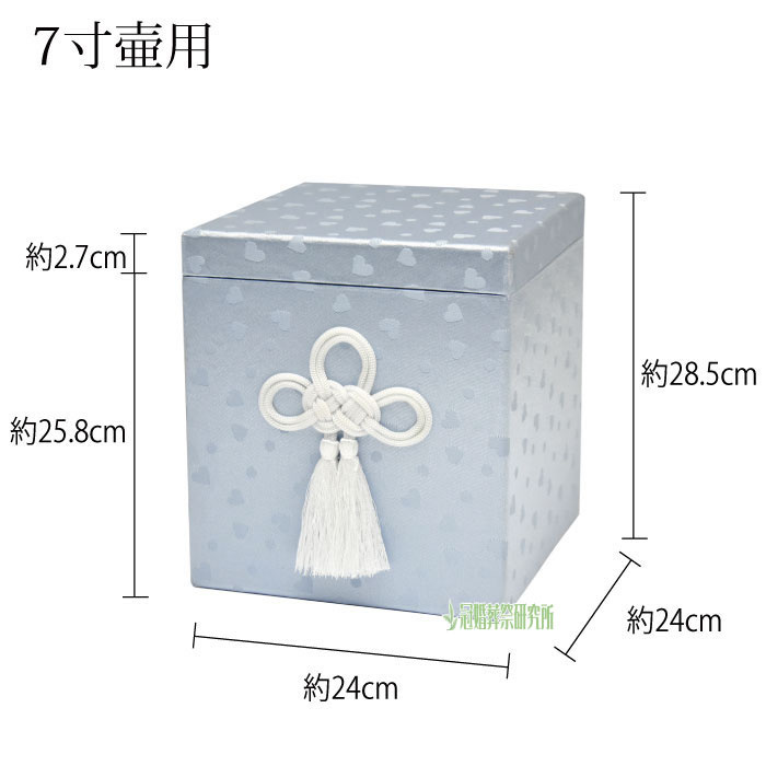 エンジェルハート骨箱