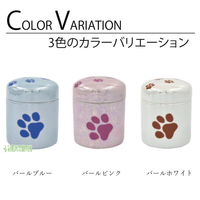 エンジェルあしあと骨壷