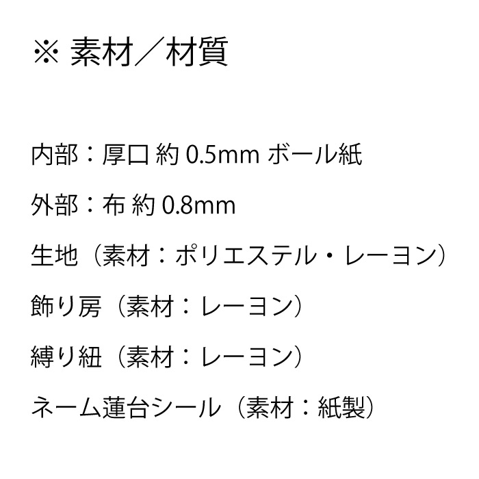 白ドビー六角分骨袋