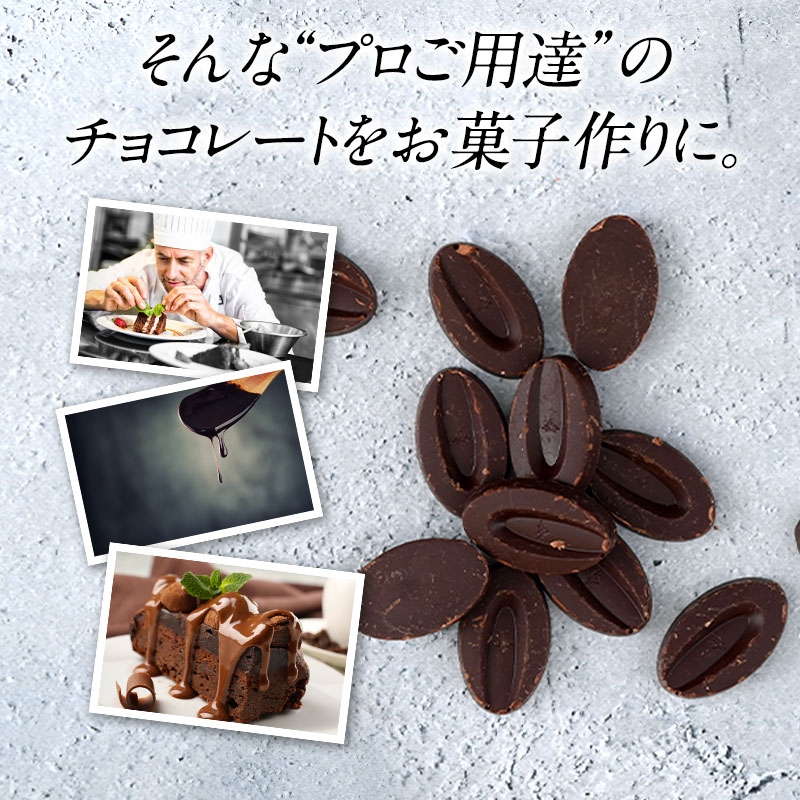 ヴァローナ　チョコレート2種類　計2kg 40903-2.jpg